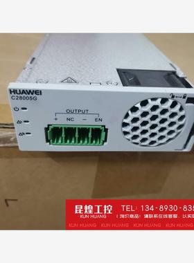 询价！机HUAWEI C28005G远供升压电源模块