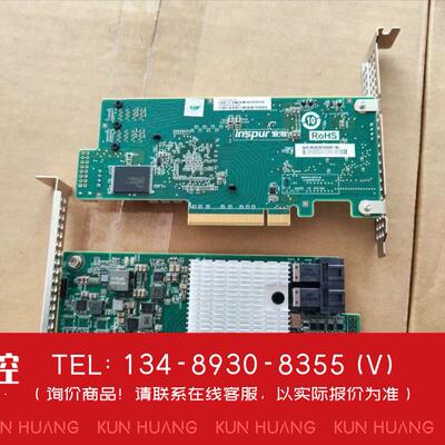 询价！浪潮sas300812git