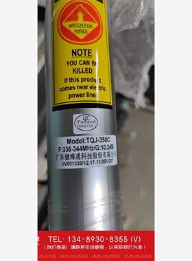 询价！健博通340MHZ(336-344MHZ） 10DBi 4.