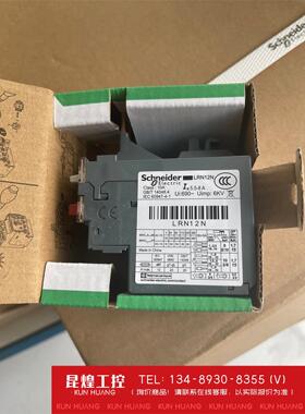 询价！施耐德热过载继电器LRN12N 5.5-8A特