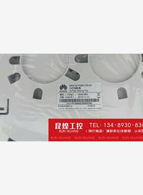 询价！华为熔接盒 E0SCT2400熔接盘-24芯-25*232*