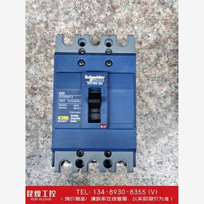 询价！施耐德断路器EZD100E，库存，成色见图，20A1台，60
