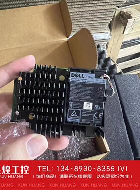 询价！Dell H740P MINI  8G阵列卡电池 机