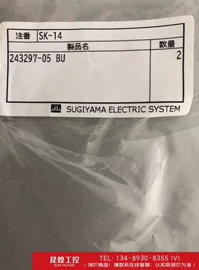 询价！日本杉山 链接线 型号:243297-05 蓝色、红色 、白