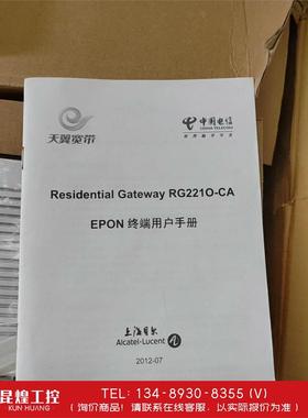 询价！库存全新原装 电信定制 上海贝尔RG2210-CA  EPO