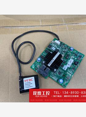 询价！华三 H3C R4900G3 PM8060阵列卡 1G缓存