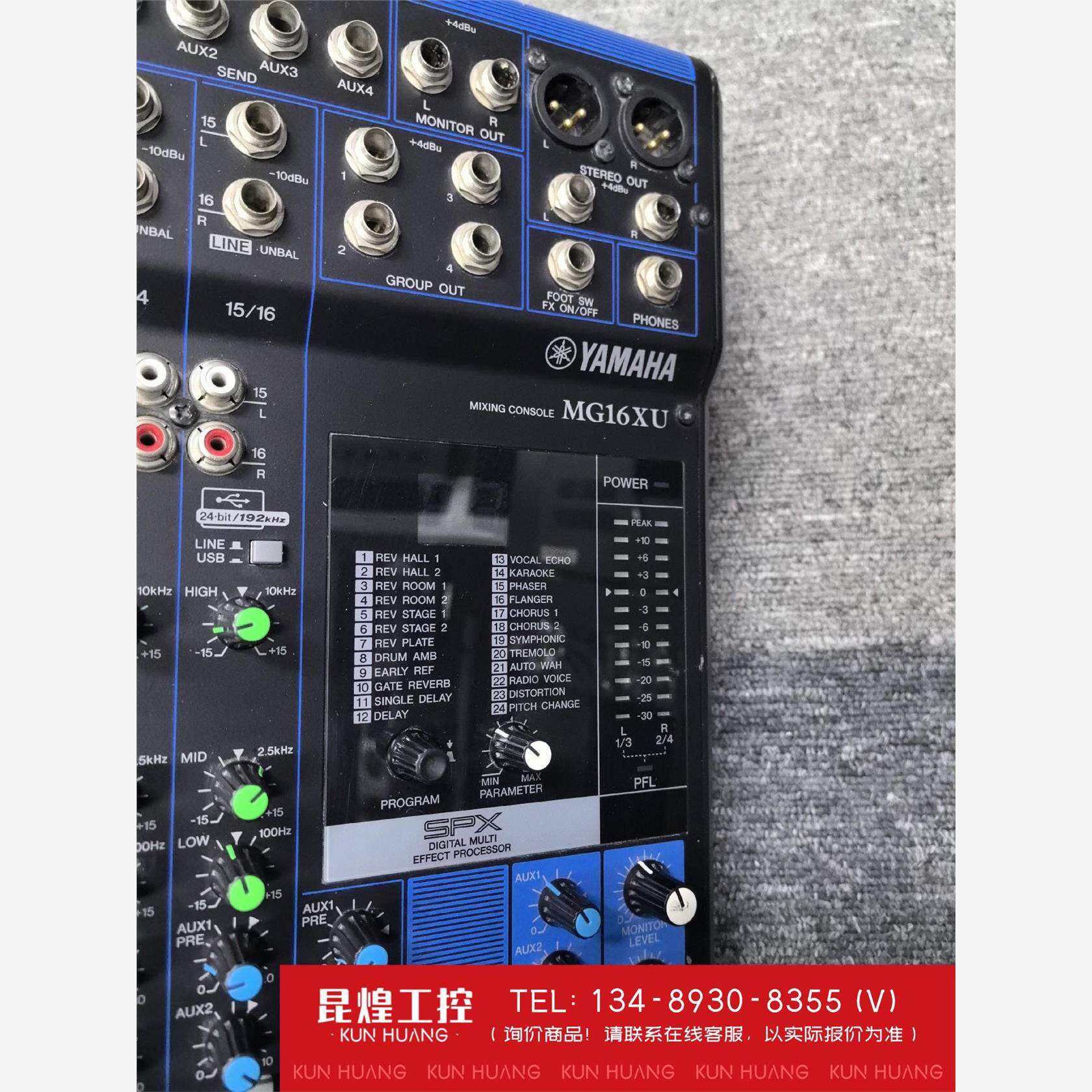 询价！雅马哈yamaha mg16xu调音台#带效果调音台