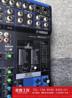 询价！雅马哈yamaha mg16xu调音台#带效果调音台