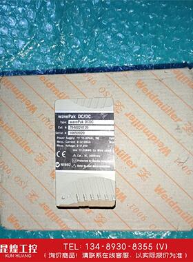 询价！魏德米勒 7940024139  wavePak DC/DC