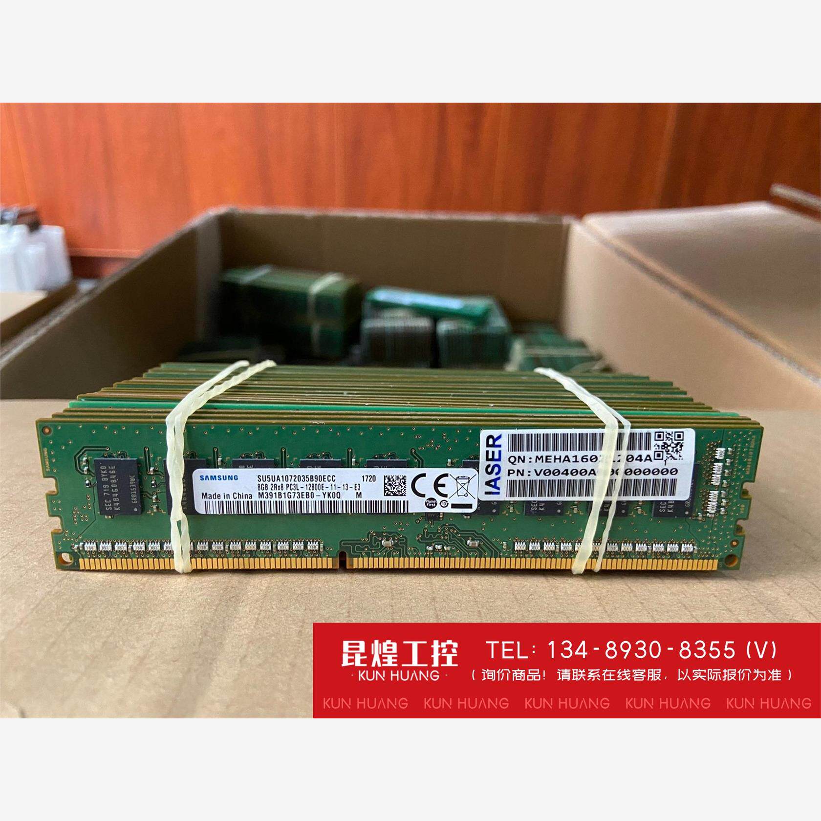 询价！三星 8G 1600E   1600纯ECC服务器内存