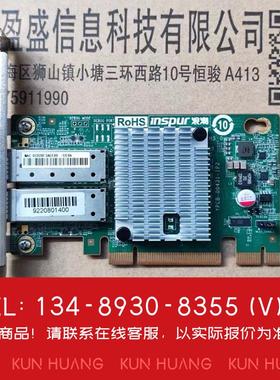 询价！浪潮 Intel 82599ES芯 X520-DA2