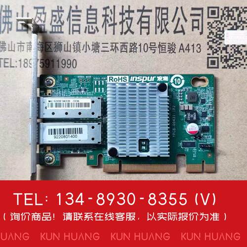 询价！浪潮Intel82599E