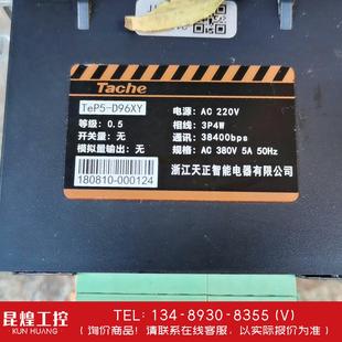 工程剩余 38臺 天正三相多功能電力儀表TeP5一D96XY 詢價