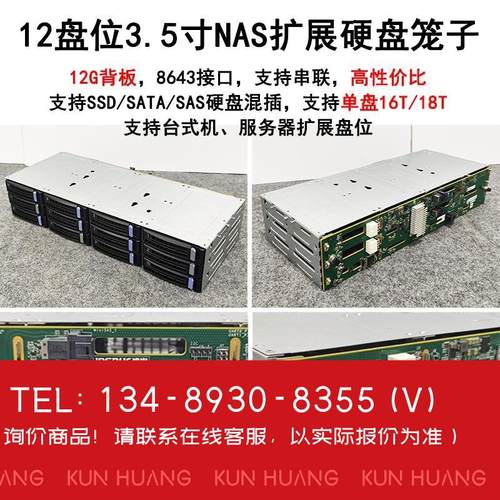 询价！浪潮5212M4硬盘笼