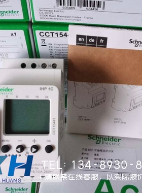 询价！施耐德定时开关 CCT15441（其他型号请咨询客服）