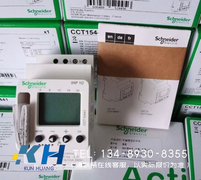 询价！施耐德定时开关 CCT15441（其他型号请咨询客服）