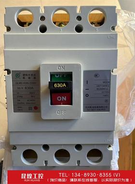 询价！杭州乾龙塑壳断路器QLM2-630L/3300 3P630A