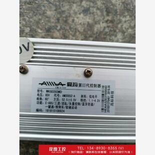 询价！爱玛60v第三代高标控制器