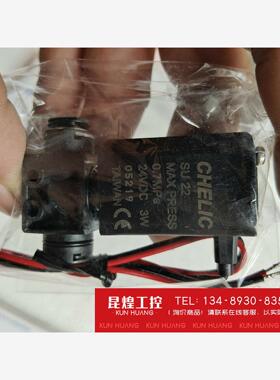 询价！台湾原装CHELIC气立可电磁阀8CU22C6D2W全