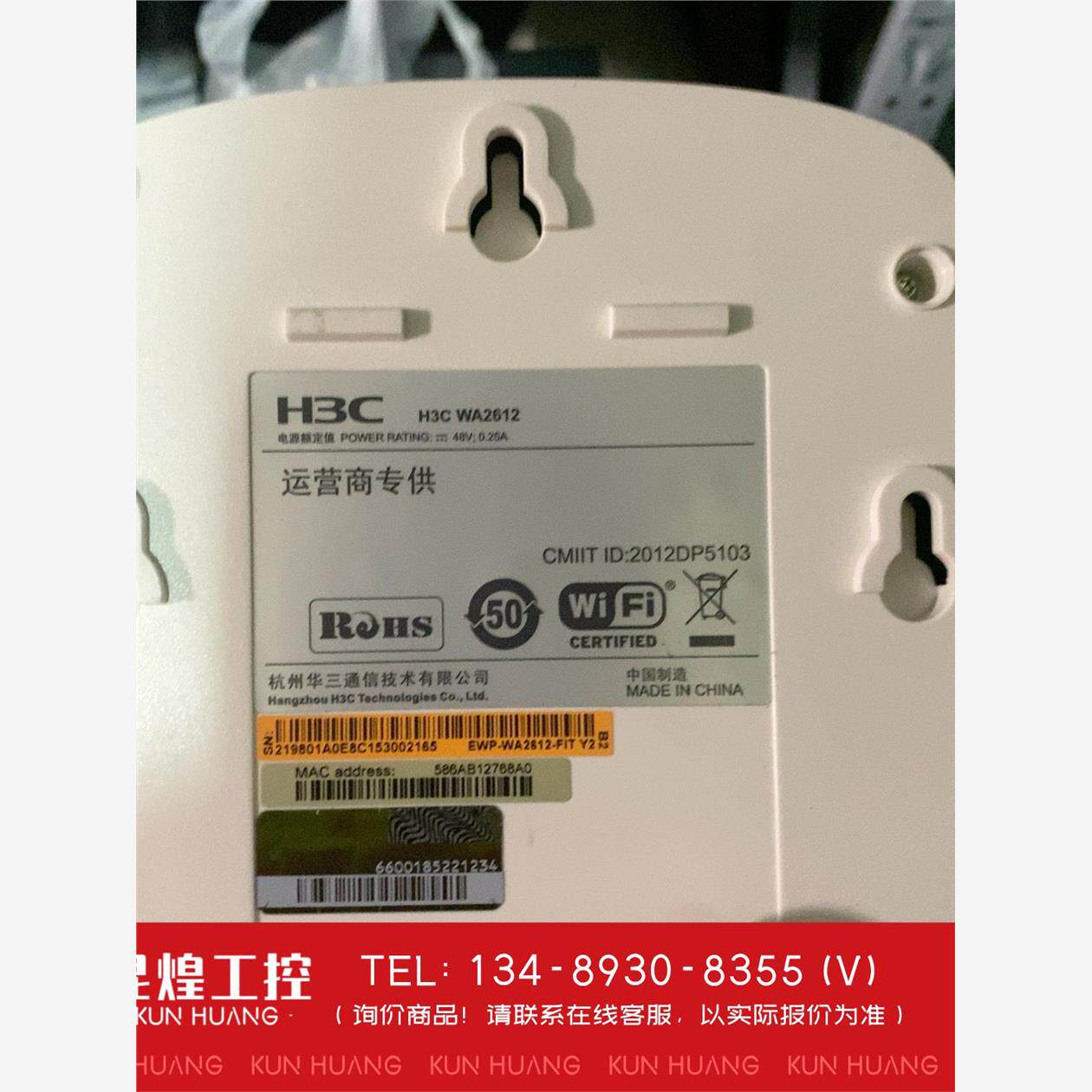 询价！H3C+WA2612+无线AP++设备单频+2.4G++