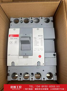 询价！韩国产电LS塑壳断路器ABS404B-400