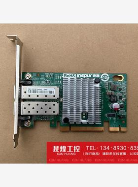 询价！浪潮 Intel 82599ES芯 X520-DA2