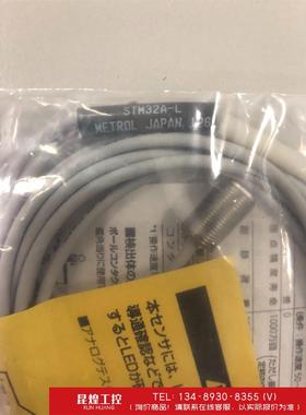 询价！美德龙 接触式传感器  STM32A-L