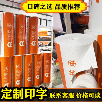 地膜装修地面地板砖瓷砖保护膜加厚耐磨家装用铺地防潮防护垫定制