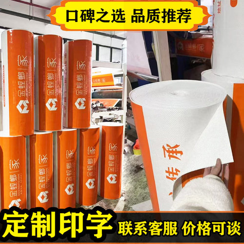 公司定制装修地面瓷砖地砖保护膜