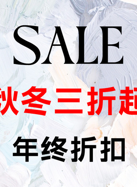 Would You 秋冬三折起 年终折扣专区 现货即发 可换不退