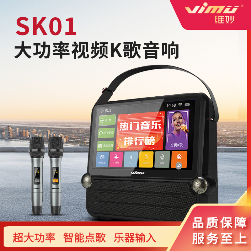 维妙广场舞大音响带显示屏蓝牙