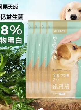 网易严选全价猫粮美毛