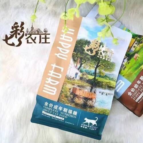 七彩农庄全阶段中国增肥批发