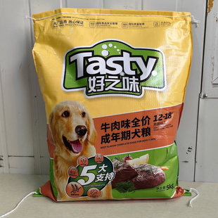 好之味成犬狗粮5kg 牛肉味成犬粮10斤大袋泰迪金毛全犬种中大小型