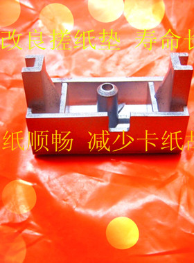 改良型  基士得CP6451 6453P6450C 6454C6455P速印机分页器搓纸垫