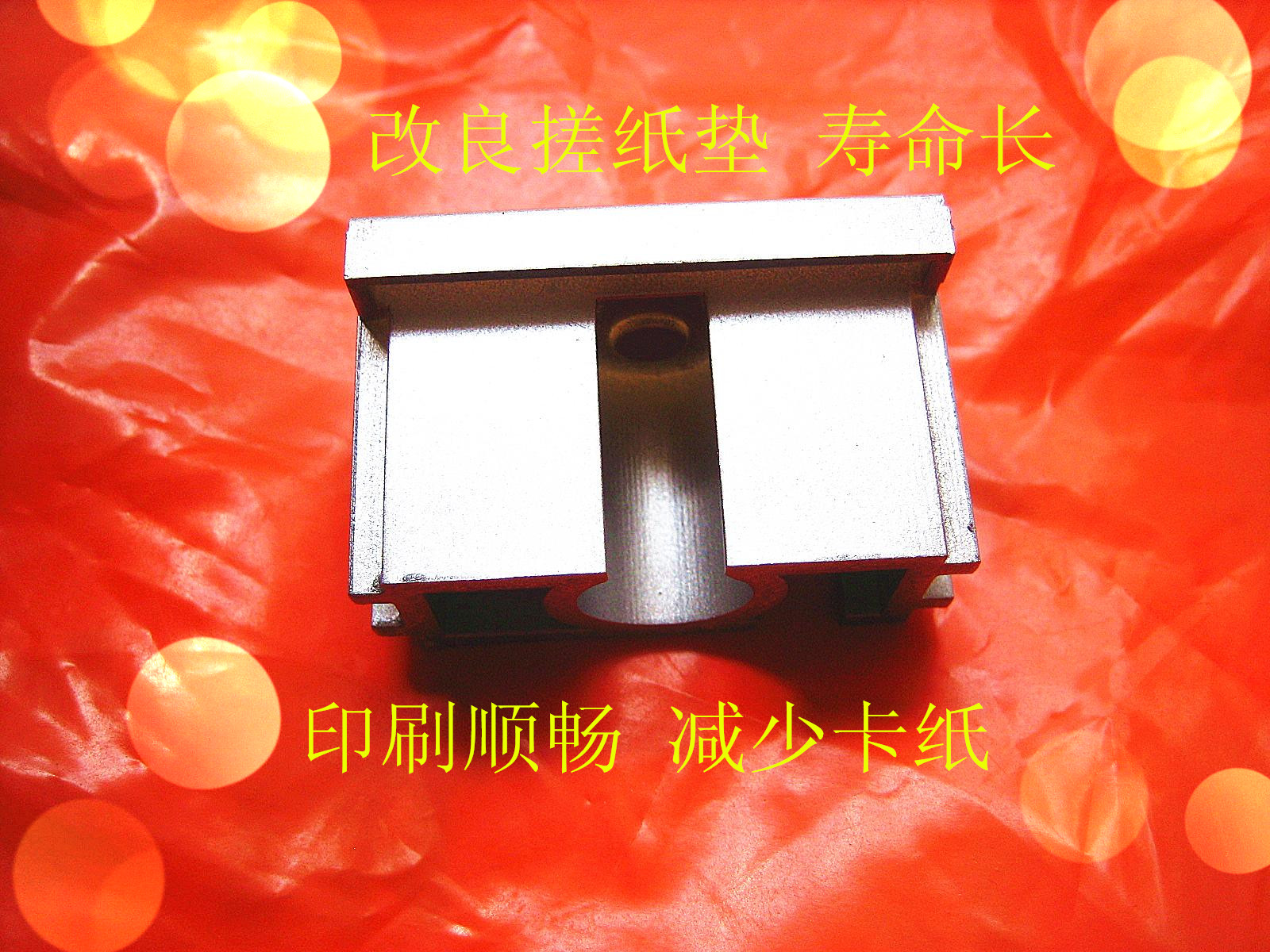 CP6302c.CP6303c,DX3443c.DX334c速印机搓纸垫改良解决过多页故障