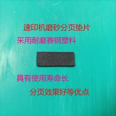 改良基士得耶cp6401c6403速印机