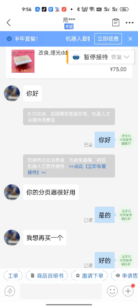 改良 理光dx3443cDD3344c速印机磨砂分页搓纸垫