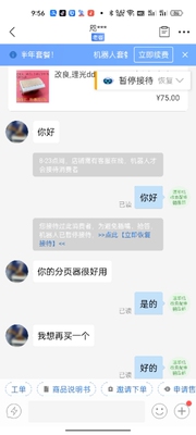 改良 理光dx3443cDD3344c速印机磨砂分页搓纸垫