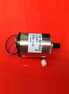 适用于理光DX2430cDX2432c 速印机滚筒供墨电机 保修一年