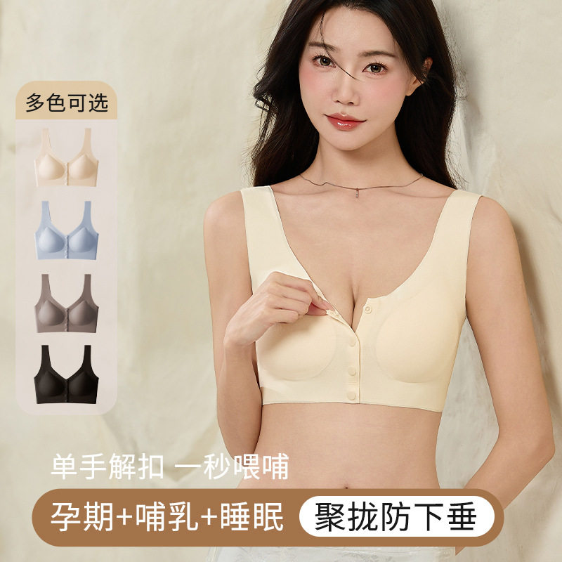 前扣内衣背心钢圈聚拢下垂夏季冰丝无痕文胸中年妈妈大码孕妇哺乳