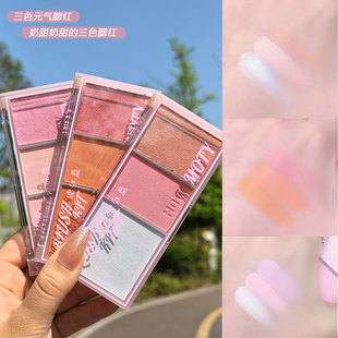 MOTY三色腮红粉膏土豆泥草莓牛奶色腮紫蓝女 你是懂显嫩膨胀色