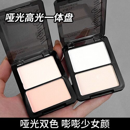 双色哑光高光自然立体提亮泪