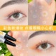 清仓彩色眼线笔液笔极细头防水持久不晕染新手初学者白色眼线胶笔