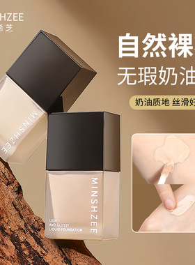 小方瓶粉底液持妆防水防汗