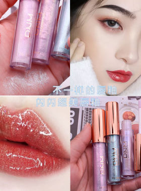 偏光细闪保湿唇彩唇釉