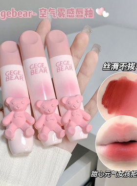 唇釉哑光雾面丝绒唇泥奶霜