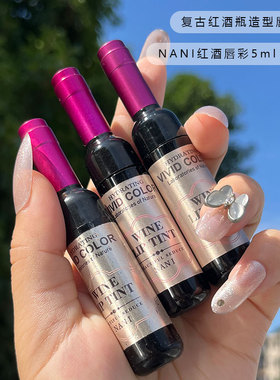 红酒瓶持久保湿滋润唇彩