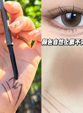 砍刀锋头极细眼线胶笔女防水防汗