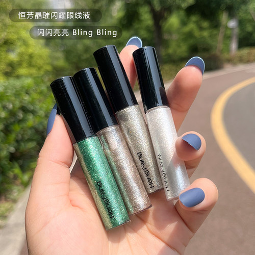 恒芳液体眼影卧蚕笔9.9元包邮